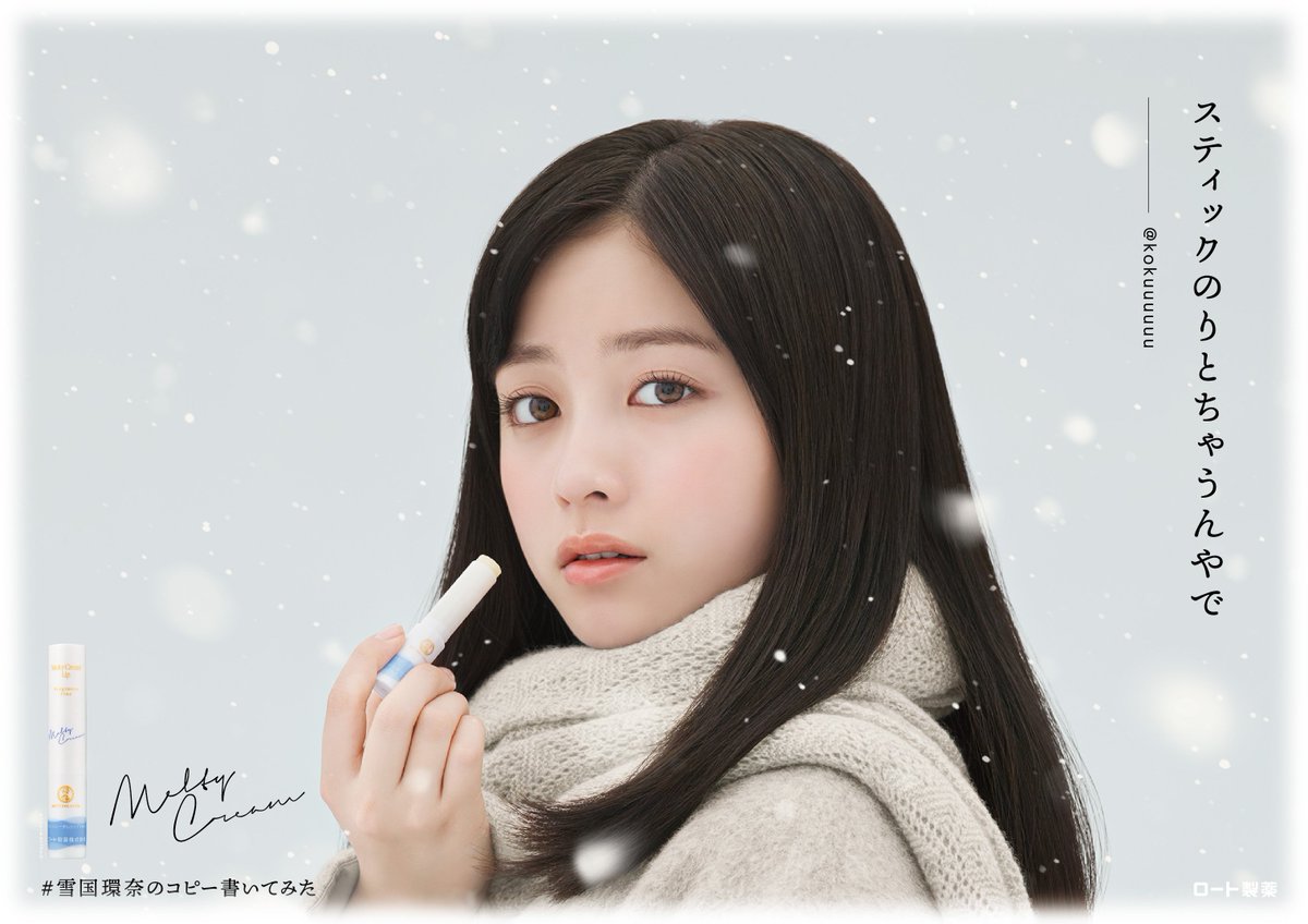 ついに…「橋本環奈専用車両」が走り出しました…！約2万本の応募から