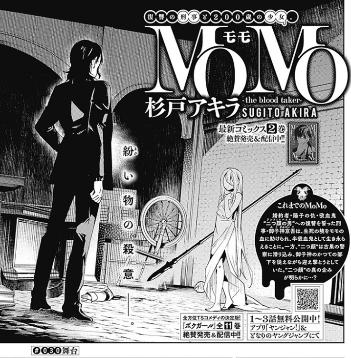 宣伝です。発売中のヤンジャンにMoMo -the blood taker-31話が載っております。となりのヤンジャンも更新されております。こちらは先週載った30話になります。よろしくお願いいたしますー!
https://t.co/x13okpzJRY 
