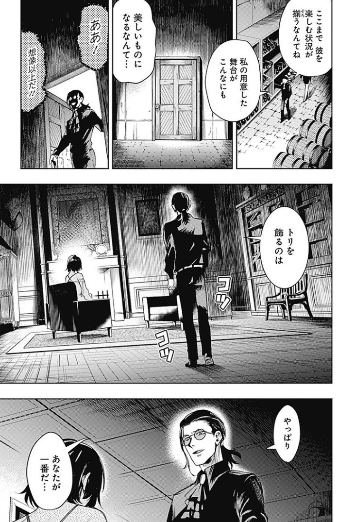 宣伝です。発売中のヤンジャンにMoMo -the blood taker-31話が載っております。となりのヤンジャンも更新されております。こちらは先週載った30話になります。よろしくお願いいたしますー!
https://t.co/x13okpzJRY 