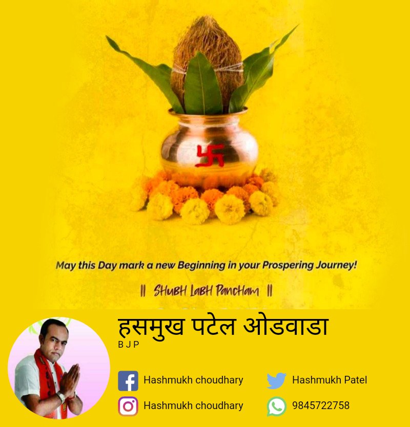 Hashmukhpatel6's tweet photo. शुभ लाभ पांचम. https://t.co/FIJ4E16chL