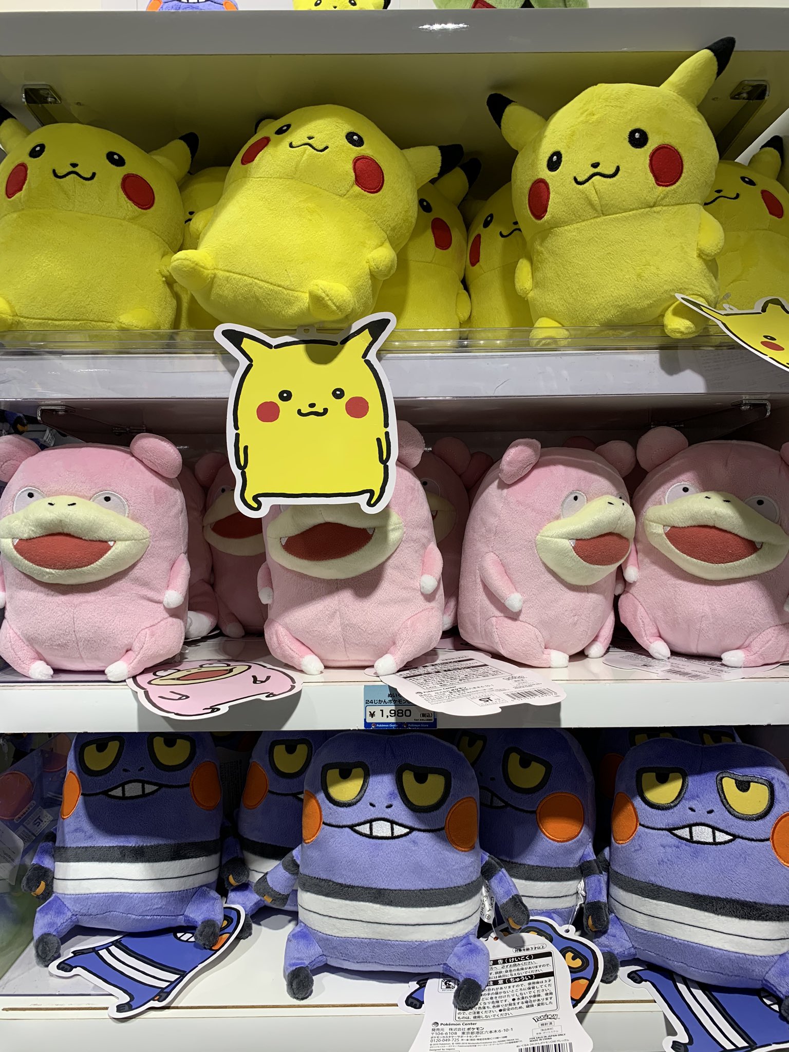 derpy pikachu plush