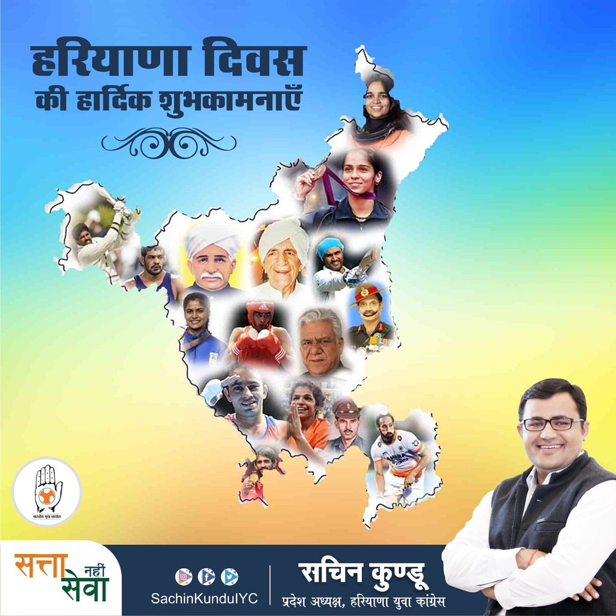 SachinKunduINC's tweet photo. हरियाणा दिवस के शुभ अवसर पर
समस्त हरियाणावासियों को
हार्दिक  शुभकामनाएँ
#HaryanaDay https://t.co/EomdI2XTHp
