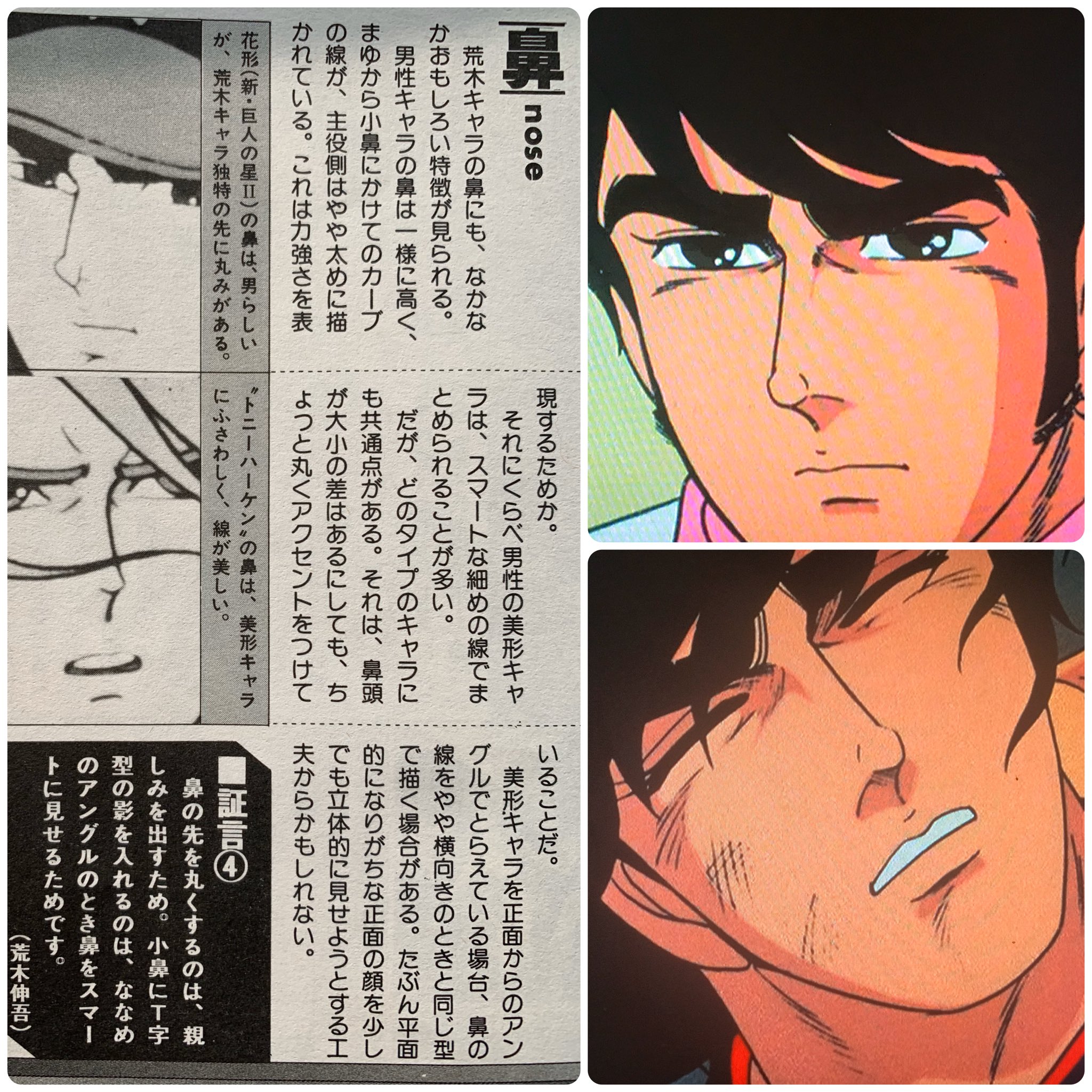 טוויטר 空色ノキモチ בטוויטר 荒木キャラの特徴 口 鼻 井上真樹夫さんの講演会が近いので 大好きな新巨人の星iiの花形を出したかっただけ 巨人の星 荒木伸吾 美形キャラ T Co Idiypccvtw