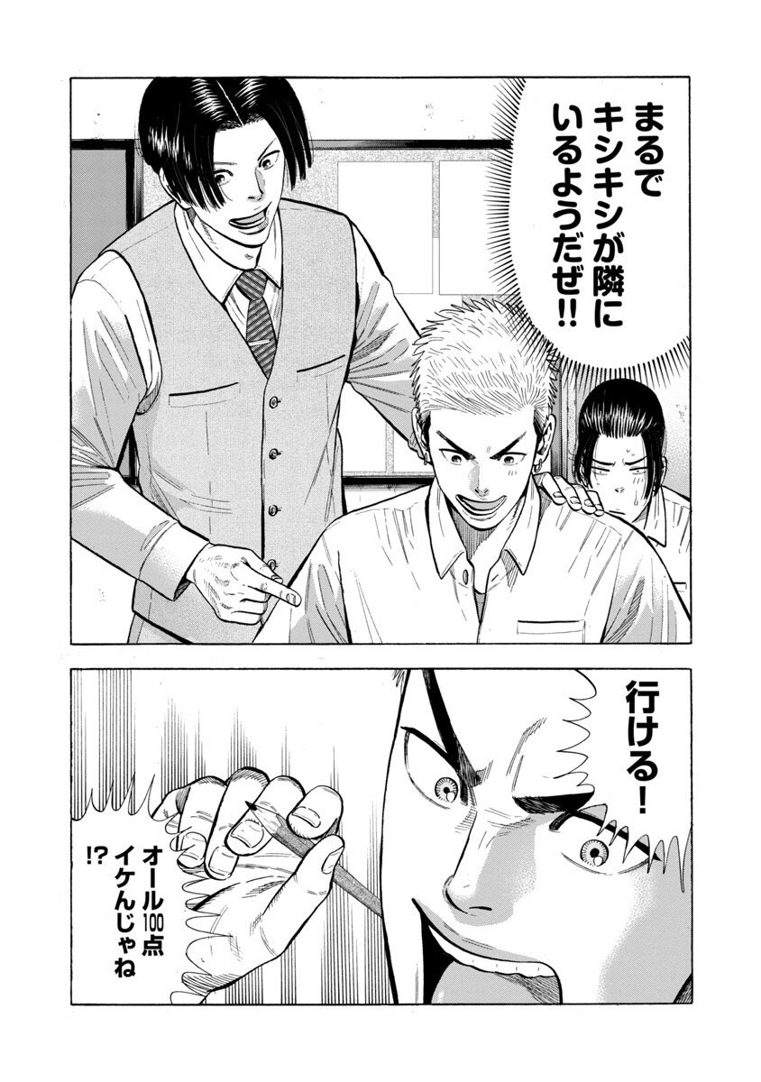 「家庭教師の岸騎士です。」17話です。 