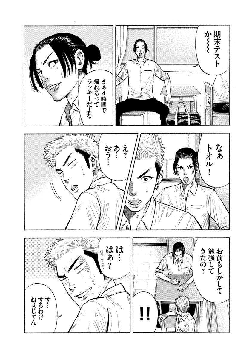 「家庭教師の岸騎士です。」17話です。 
