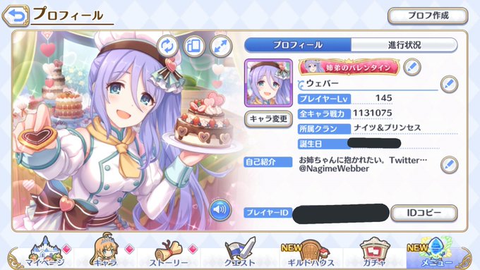 プリコネクランのtwitterイラスト検索結果 古い順 プリコネクランのtwitterイラスト検索結果 古い順
