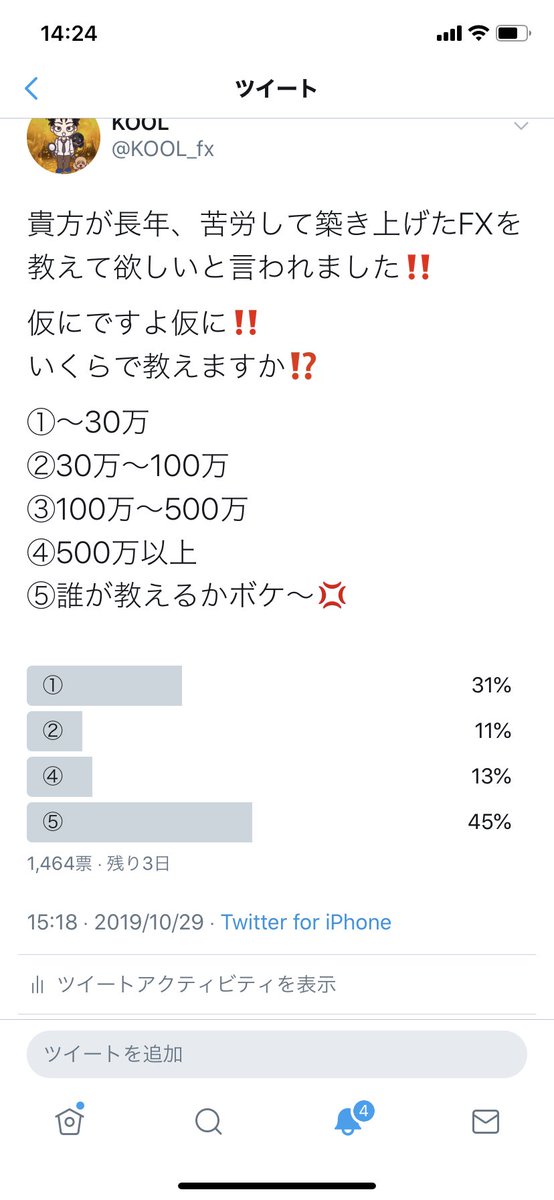 Kool 面白いアンケート結果だ 約半数は誰が教えるかボケ なんですね 僕に質問してくる人がこの半数の人じゃ無い事を願ってます 人間って都合良い生き物だな