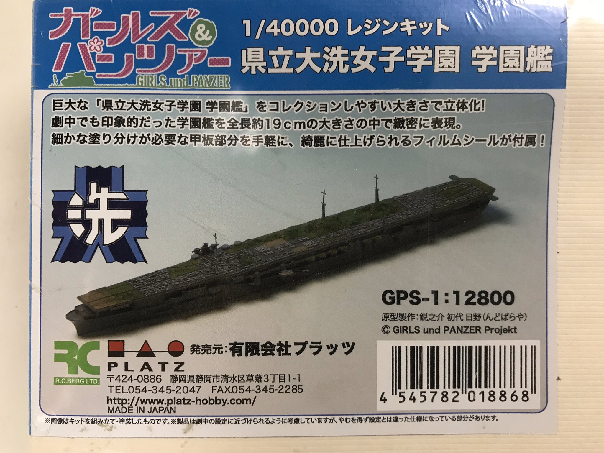 リサイクルショップはじめちゃん 大洗盛上鯛 水戸大洗 V Twitter 入荷速報 まさかの学園艦っ 元生徒会長プルクラ杏子未開封品 愛里寿の懐中時計 ミニパラソルその他 冷蔵庫 洗濯機 電子レンジその他多数 リサイクルショップはじめちゃん