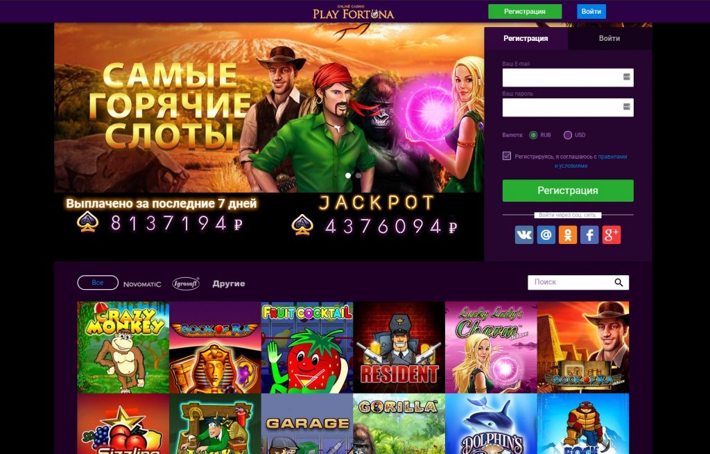 https playfortuna online casino ru