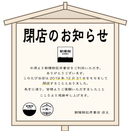 那須ブックセンター Chouyoukan Raichosha 大正時代から長きにわたり 歴史 お疲れ様しか Twitter 那須ブックセンター Chouyoukan Raichosha 大正時代から長きにわたり 歴史 お疲れ様しか Twitter