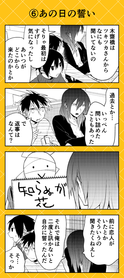 ゼロサムオンラインにて『人外さんの嫁』(八坂アキヲ・相川有)最新81話本日公開です‼️
長年気になっていて…でも気が付かないフリをしてきた『人外さんたちのお誕生日?』についに切り込む日ノ輪くん。大好きな夫のことをもっと知りたいお嫁さんたちですが…❓
https://t.co/HAc7OWuHJe