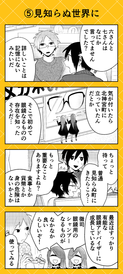 ゼロサムオンラインにて『人外さんの嫁』(八坂アキヲ・相川有)最新81話本日公開です‼️
長年気になっていて…でも気が付かないフリをしてきた『人外さんたちのお誕生日?』についに切り込む日ノ輪くん。大好きな夫のことをもっと知りたいお嫁さんたちですが…❓
https://t.co/HAc7OWuHJe