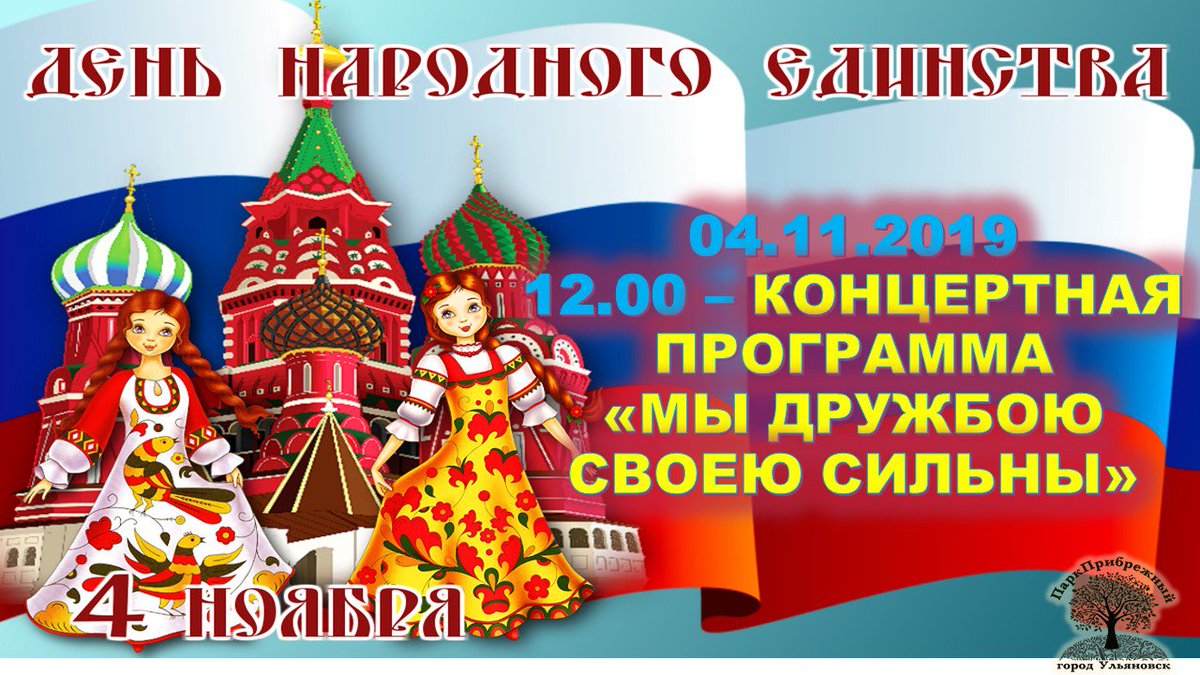 Парк Прибрежный (@pribrezhnyy) on Twitter photo 