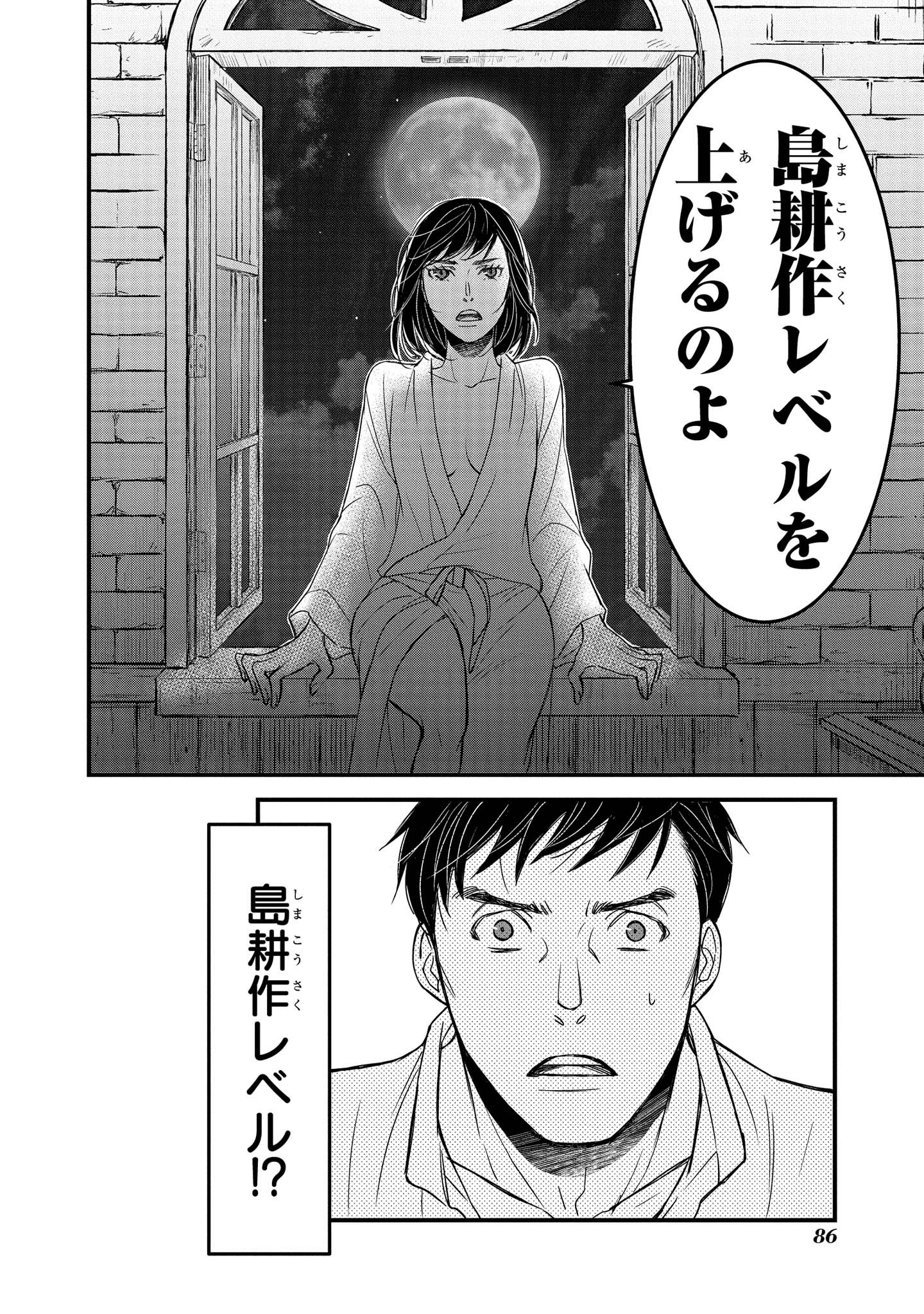 ゼロサム編集部 Ar Twitter 本日更新 騎士団長 島耕作 話題のスピンオフ第3話が公開されました シマに語られる大いなる使命 それは王国の崩壊を食い止めること 話題の 島耕作レベル 回 ついに無料公開です 短期集中連載は今月で終了 続きはコミックスでお