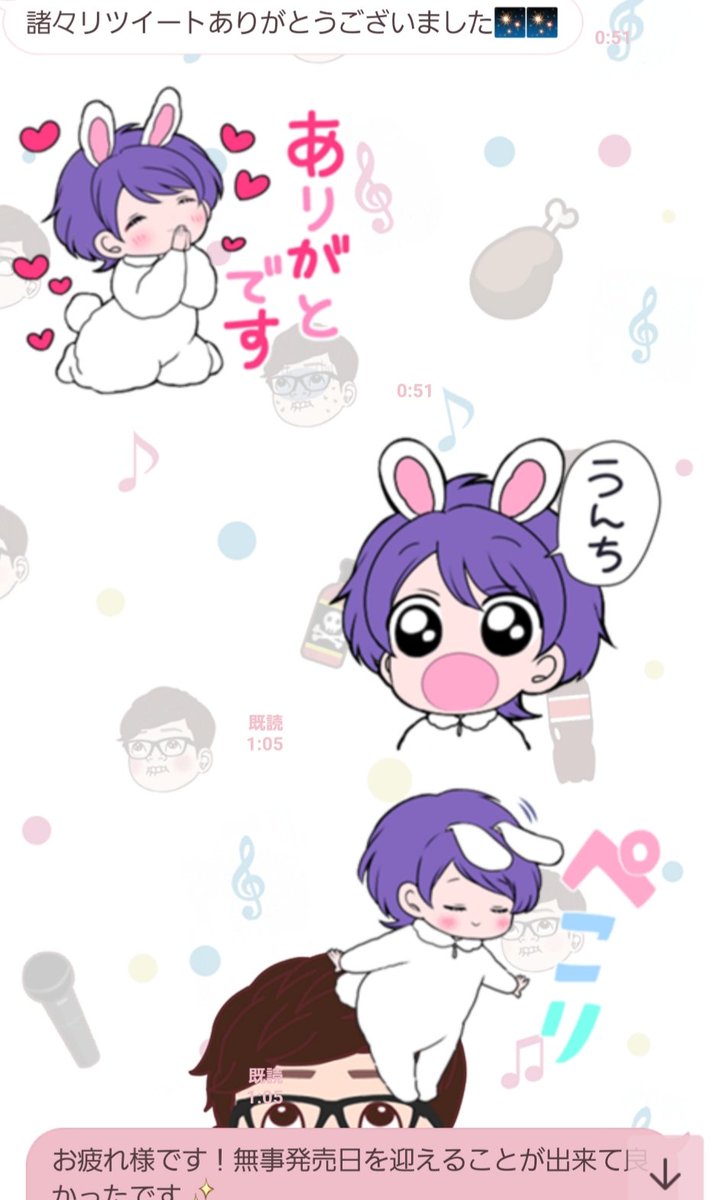 スタンプ早速使って頂けてとっても嬉しいです😭♥
私も担当さんとうんちの応酬をしております…

夜に改めて返信させてください〜✨ 