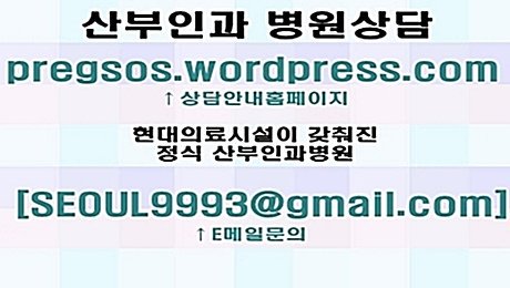 Sam_Ahn's tweet photo. 임신초기의 여성의 몸에서는 다양한 변화가 나타납니다
그렇기에 전문의와의 정확한 상담이 중요합니다.
#수원시중절수술가능한병원
#고양시중절수술가능한병원
#25주낙태수술가능한병원

https://t.co/Lf857vllSe
▲병원안내 https://t.co/e97HcwDEG1