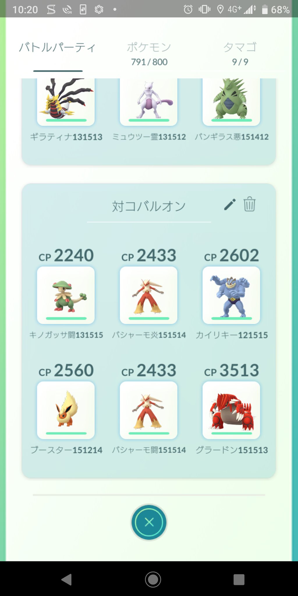 Teamv花崎えびね わたしの場合 対コバルオンのロースターはこんな感じで 炎メインだけどカイリキー とキノガッサを入れてバランス良く揃えた バシャーモはブラストバーン型と格闘統一型の2タイプで T Co Gofemct3in Twitter