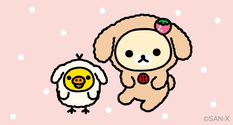 リラックマごゆるりサイト公式 きょう11月1日は 犬の日 リラックマたちも犬になってみたのかな かわいがってあげてね 犬の日