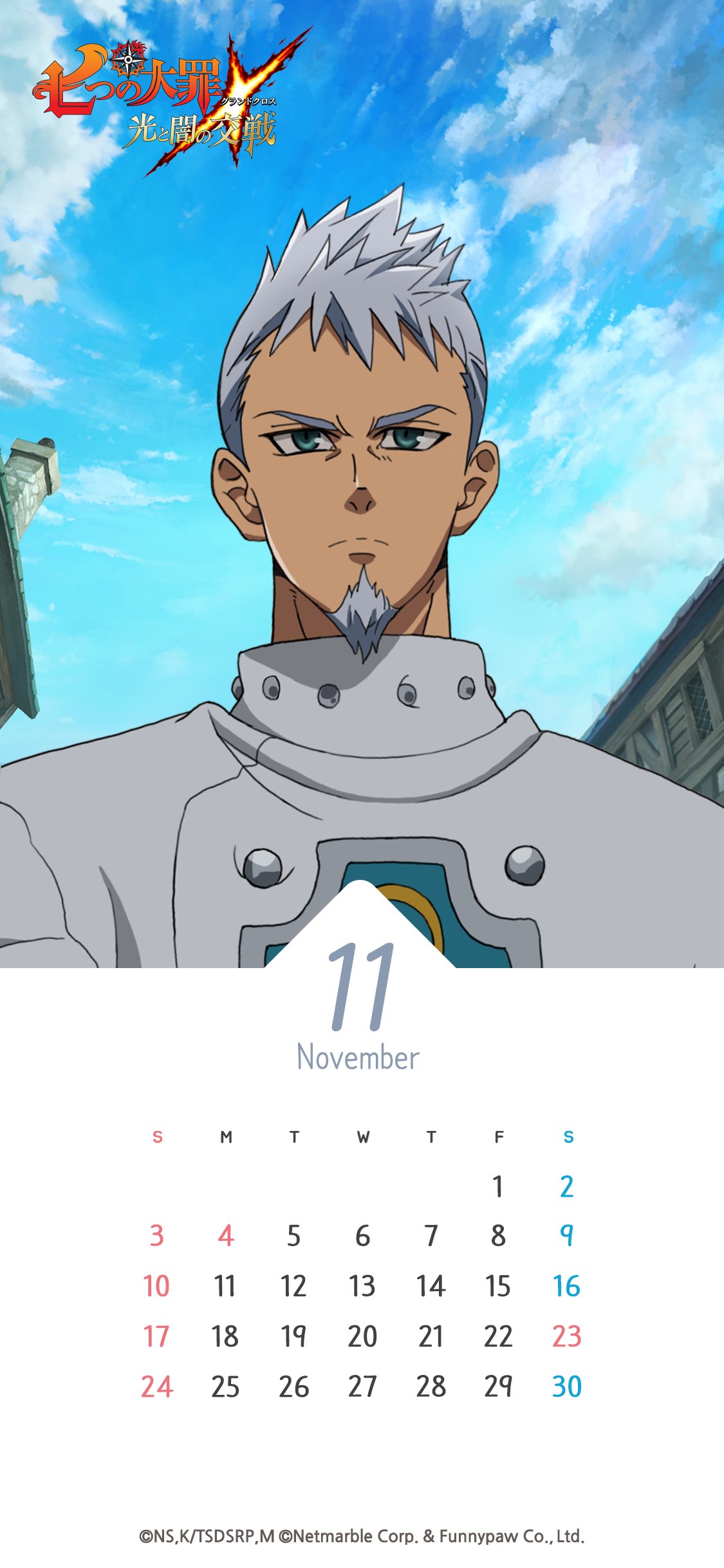 公式 七つの大罪 光と闇の交戦 ひかりとやみのグランドクロス No Twitter 特別カレンダー公開 11月のイラスト付きカレンダーの主人公はヘンドリクセン様です チャプター9いかがでしょうか 凛々しいヘンドリクセン様のカレンダーをぜひスマホの壁紙に