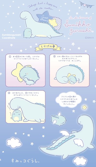 とかげの夢のtwitterイラスト検索結果 古い順 とかげの夢のtwitterイラスト検索結果 古い順