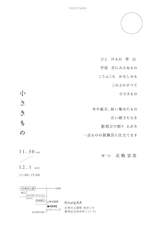 AISUWEDDING's tweet photo. 地元の大泉で住まい暮らしていた植物学者の父、牧野富太郎さんが命名した花「野路菊」。私のえがく定番の花です。

沢山の内包物がある鉱石に
絵の具で描き仕立てました。
展示会にお持ちします

2019年11月30日（土）〜12月1日（日）
せつ /  北嶋宏美 個展「小さきもの」
場所  knulpAA @knulpAA https://t.co/LN53wOz3im