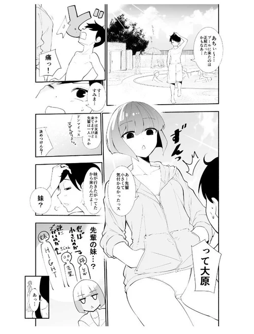 投票まだ受付中です!
「高身長の後輩(女)と低身長の先輩(男)が恋愛に発展するまで」はKindleにて期間限定無料なので、こちらで読んでからコミティアの方も検討してください!

https://t.co/e6cY5ntIwY https://t.co/hsb2weY35J 