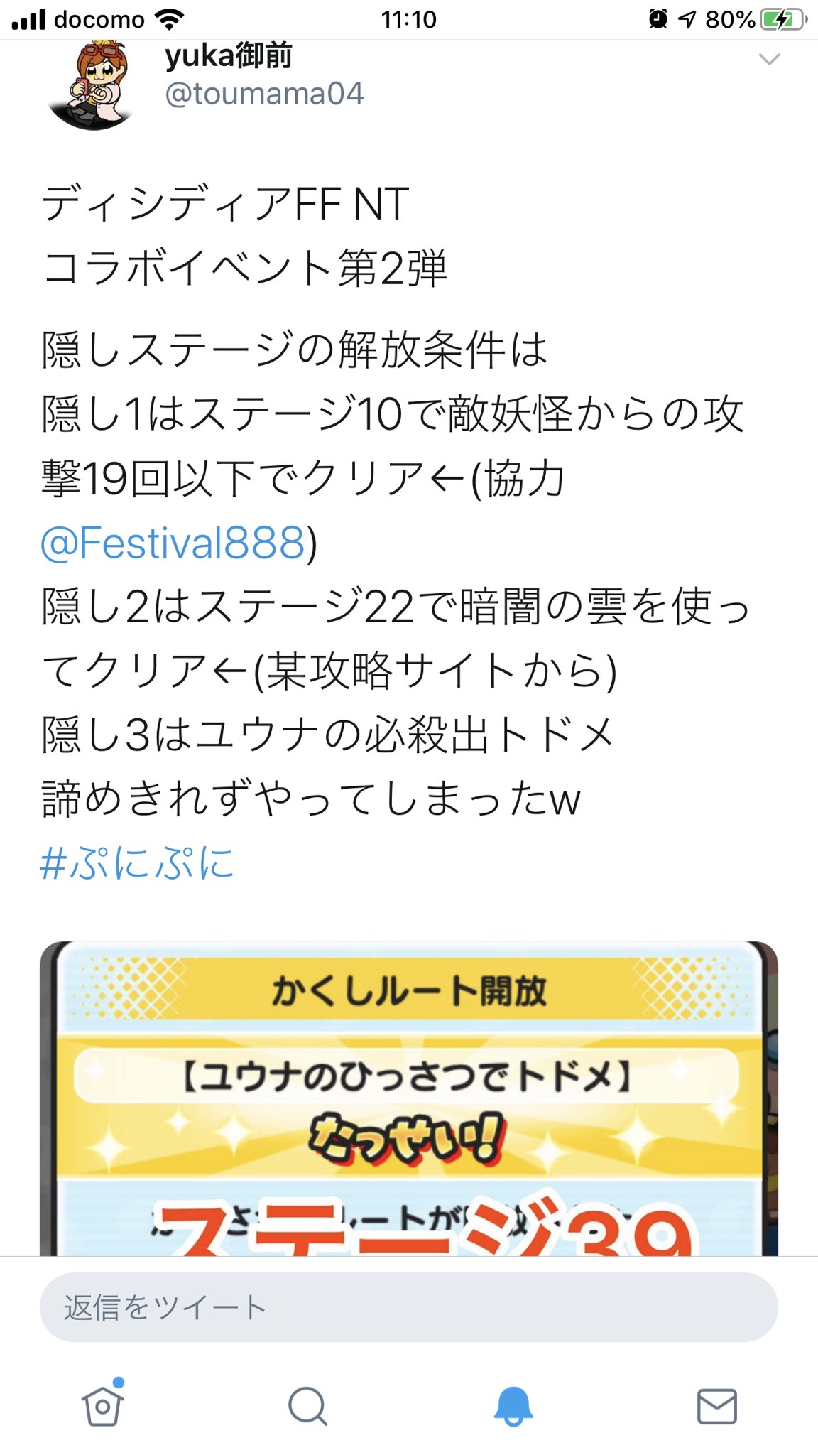 はるどの 隠しステージ3 ゼノスget ﾉ ﾉﾜｰｲ 圧倒的に一番カッコイイ 隠し条件を見つけてくださったyuka御前さま ありがとうございます ぷにぷに 隠しステージ ゼノス T Co Ud8k2hxvxc Twitter