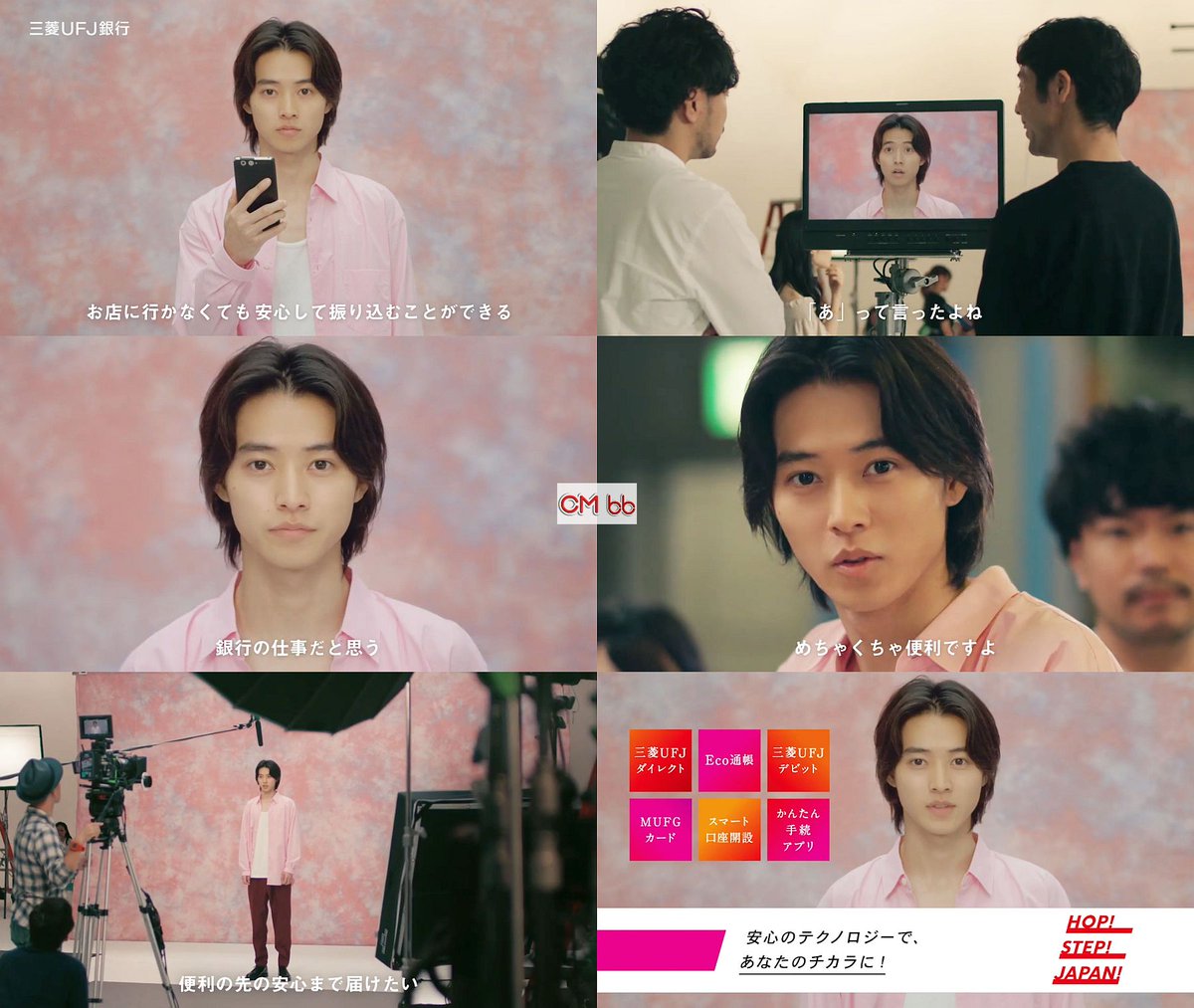 jfifdecoder's tweet photo. 山崎賢人 三菱UFJ銀行 公式CM 撮影の合間篇1分版配信📺
山崎賢人、CM撮影中にうっかりNG？
https://t.co/LiaIcYeaQl https://t.co/ws2xu5z2po