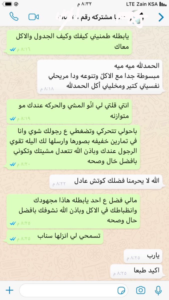 ⁧#الاتحاد_الاهلي اللهم لك الحمد احد مشتركاتي في التغذيه الصحيحه تعاني من مشاكل صحيه عديده وبفضل الله وتوجيهاتي واختيار التغذيه الصحيه الأنسب والرياضه الأنسب لحالتها تم تحسن حالتها في ضرف ٤ ايام والجاي افضل