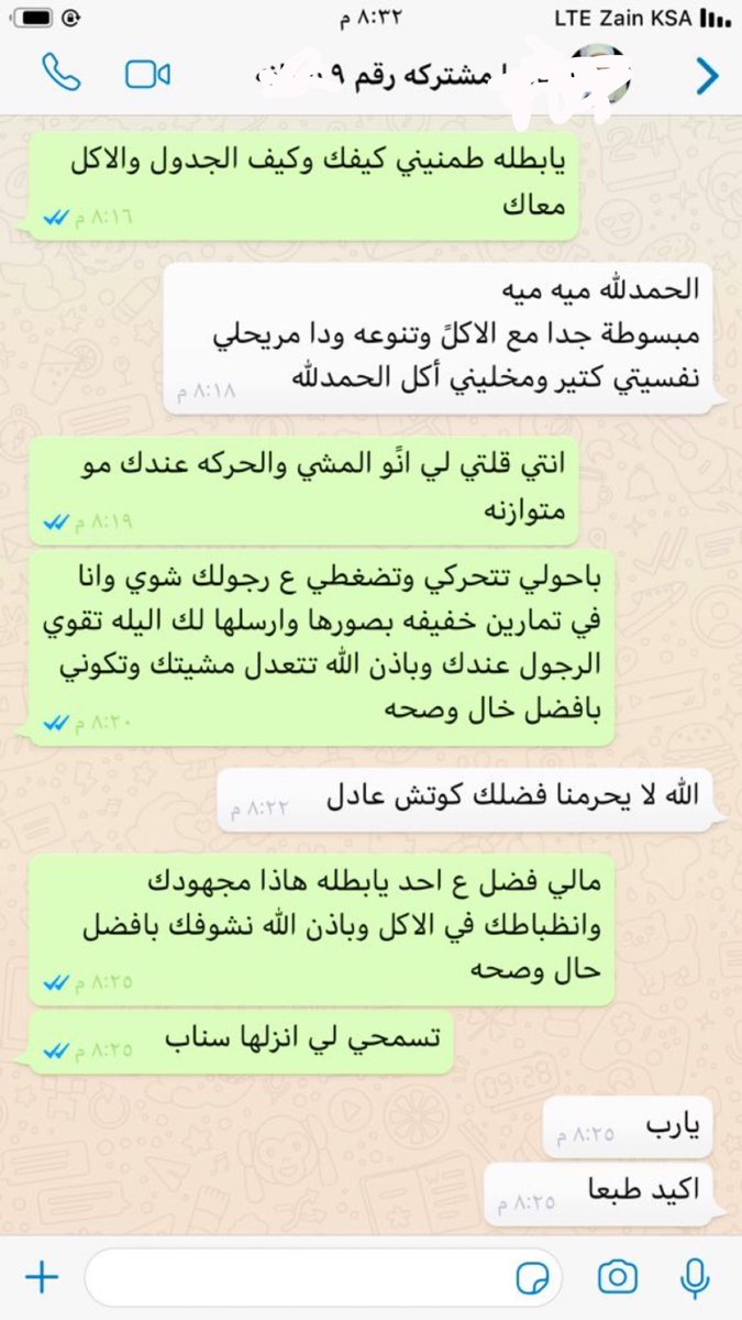 #المعيوف اللهم لك الحمد احد مشتركاتي في التغذيه الصحيحه تعاني من مشاكل صحيه عديده وبفضل الله وتوجيهاتي واختيار التغذيه الصحيه الأنسب والرياضه الأنسب لحالتها تم تحسن حالتها في ضرف ٤ ايام والجاي افضل
