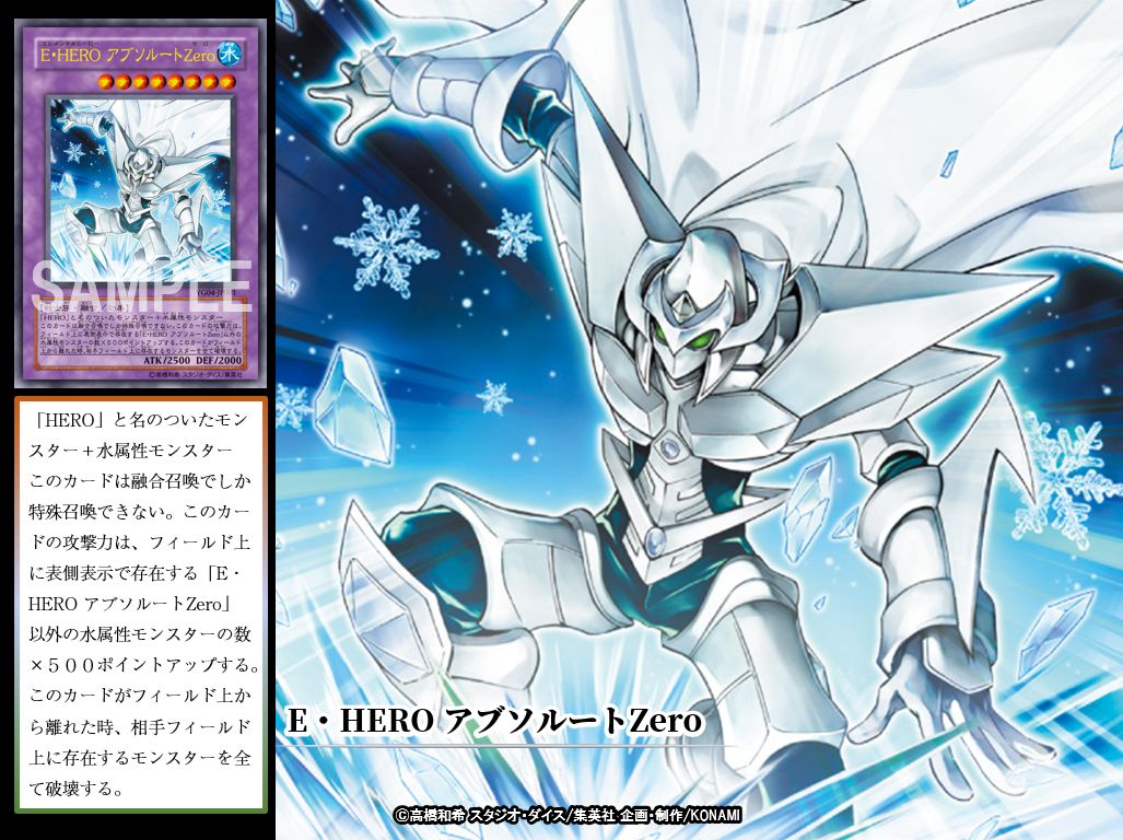 【初版・世界に8枚】PSA10 E・HERO アブソルートZero 遊戯王OCG 公式】遊戯王OCG on X: