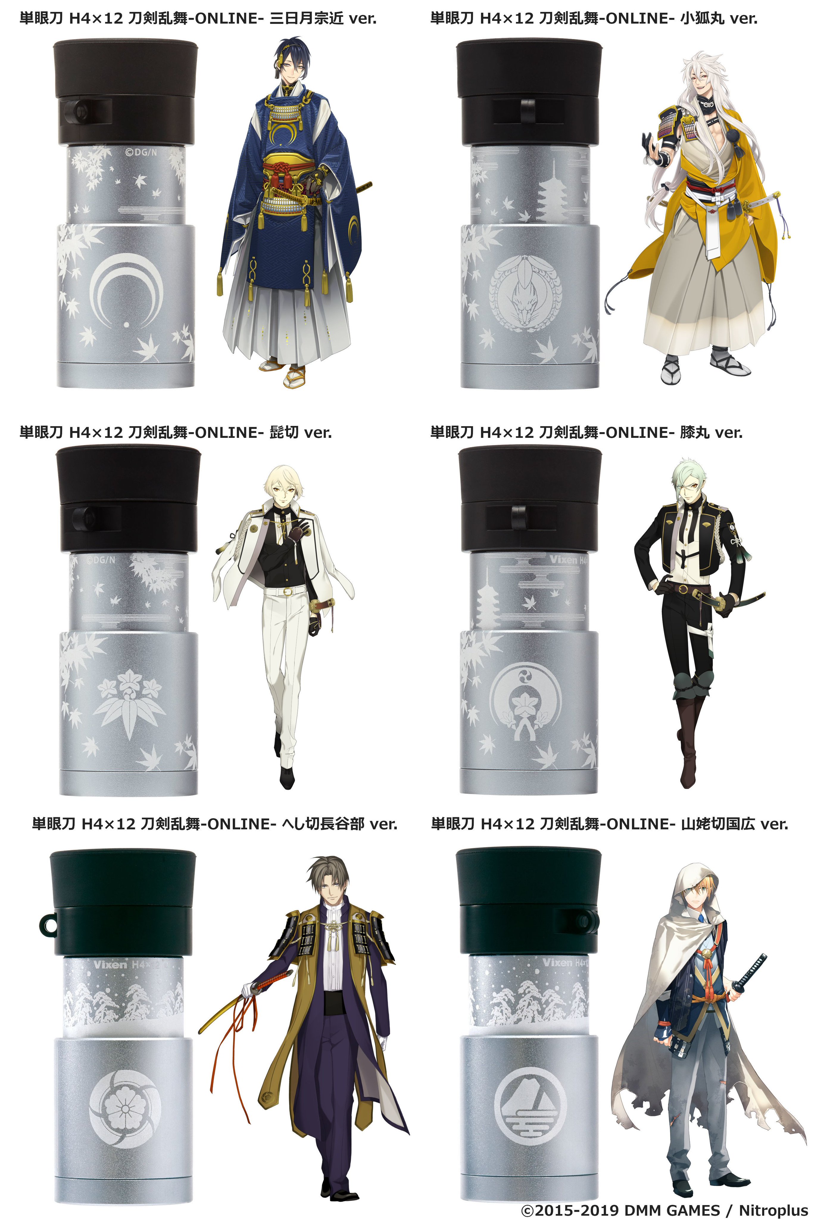 単眼刀 × 刀剣乱舞ONLINE | ビクセン Vixen | 総合光学機器メーカー