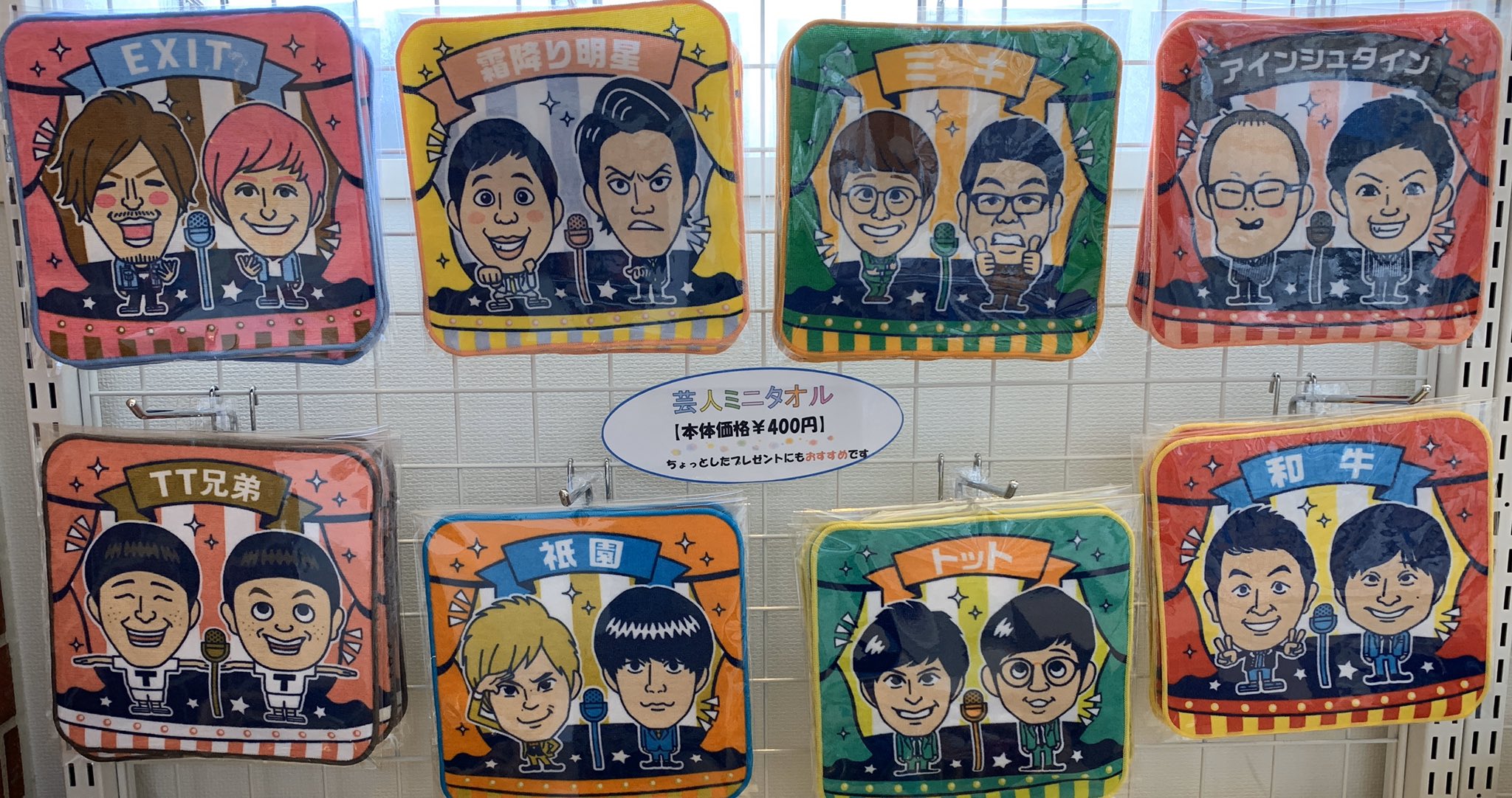 すゑひろがりずグッズ　まとめ売り GK8GVhIacAAtAnY.jpg