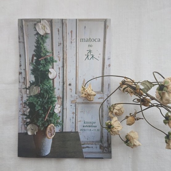 matocacafe's tweet photo. knospe さんによります 『 matoca no 森 』展 ご案内。 を投稿しました。 #エキサイトブログ
https://t.co/eM7NTu5KKb https://t.co/t9qB5VE8H9