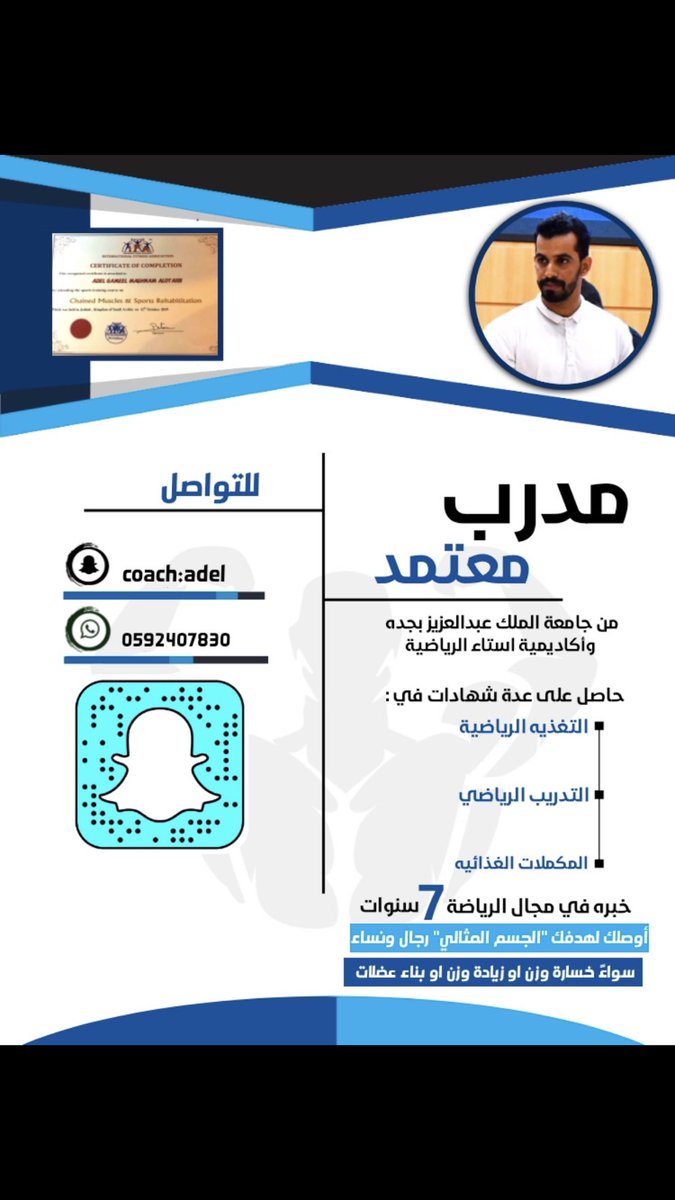 عادل جميل العتيبي (@okaixaq5ebsrtiw) on Twitter photo 