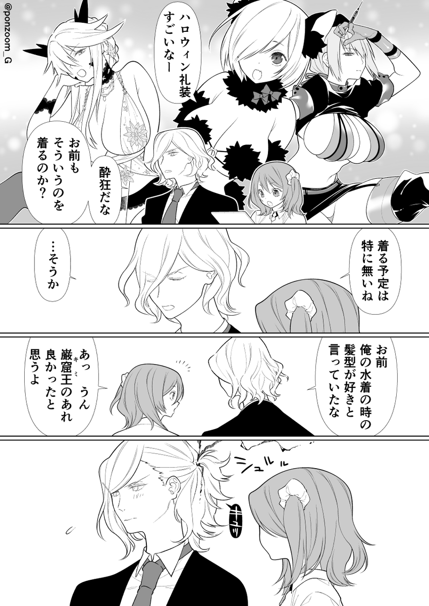 エドぐだ♀
ぐだ子のドスケベ礼装に期待を寄せる巌窟お 