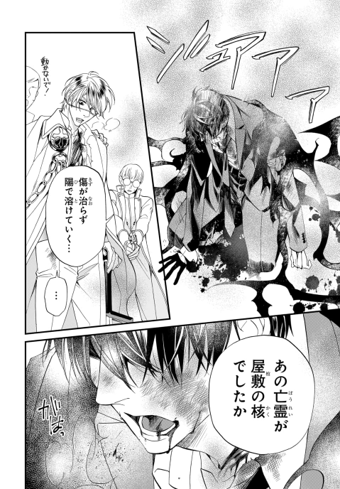 1 7巻セット コミック シスターとヴァンパイア Www Esyav Com