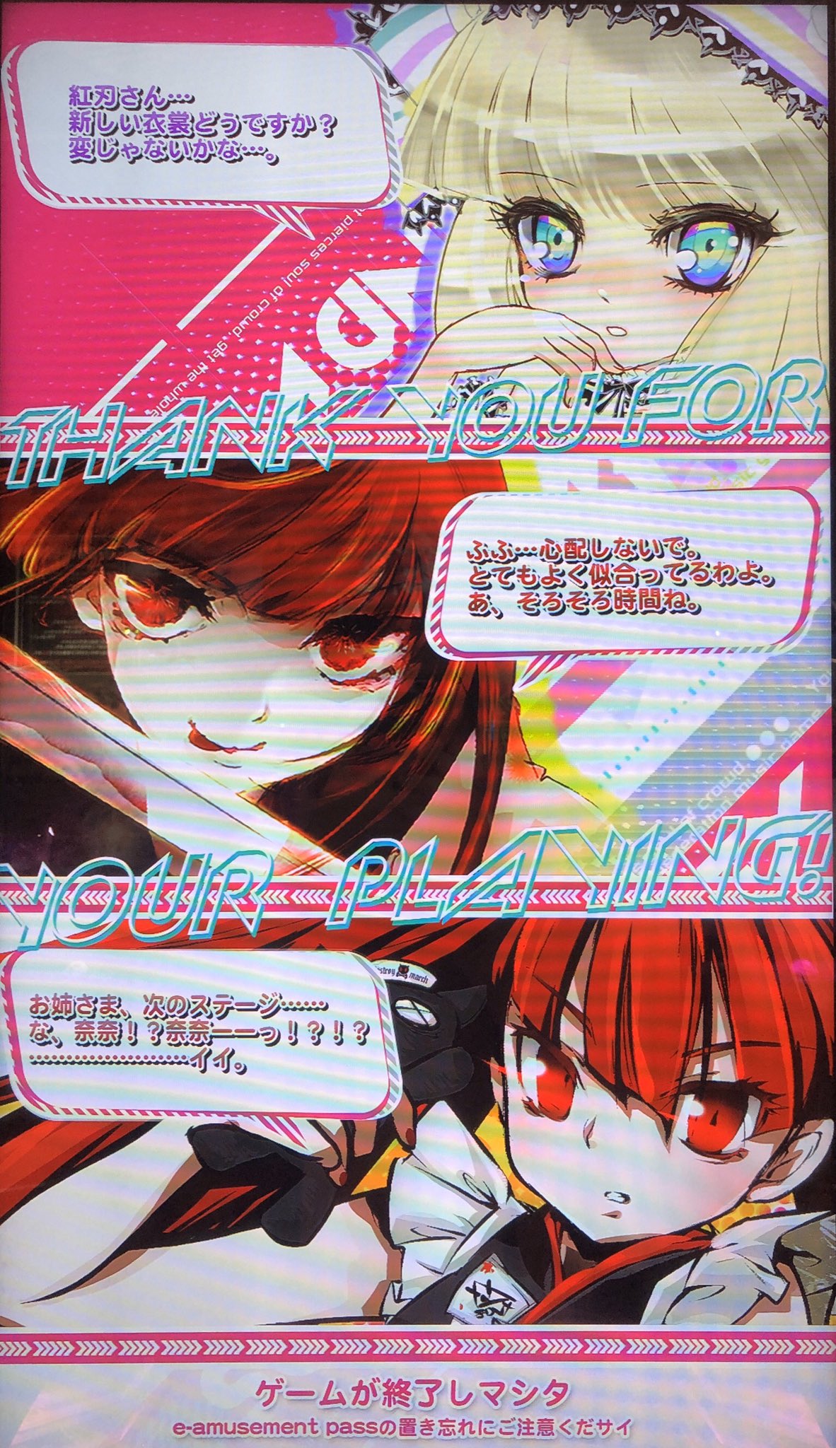 SOUND VOLTEX おいしく 紅刃 666 e-amusement pass SOUND VOLTEX おいしく 紅刃 666 e-amusement pass
