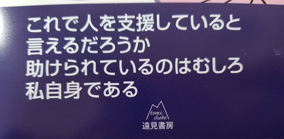 cocomamarab's tweet photo. 待ちに待った新刊
帯にズキュン❗

#短期療法実践のためのヒント４７ https://t.co/bjZM9rDADm