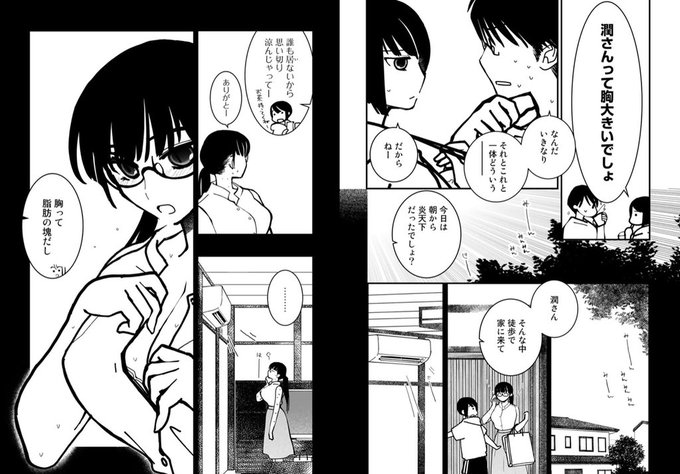 日坂水柯のtwitterイラスト検索結果 日坂水柯のtwitterイラスト検索結果