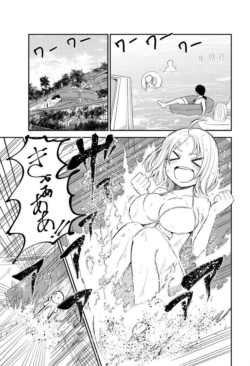【宣伝】「ネガくんとポジちゃん」第7話更新です。ついにやってきた水着回です。よろしくお願いします。続き→https://t.co/p8cMj3F3hJ 