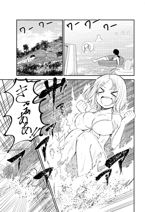 【宣伝】「ネガくんとポジちゃん」第7話更新です。ついにやってきた水着回です。よろしくお願いします。続き→https://t.co/p8cMj3F3hJ 