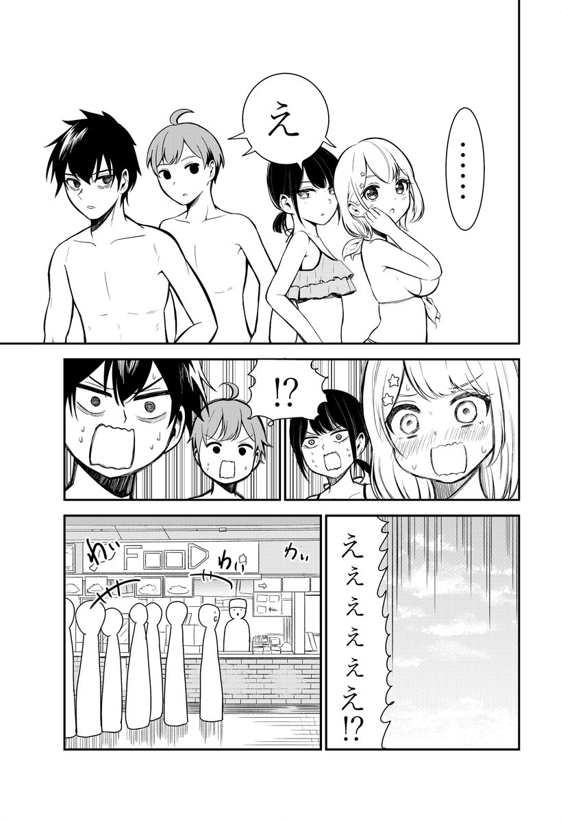 【宣伝】「ネガくんとポジちゃん」第7話更新です。ついにやってきた水着回です。よろしくお願いします。続き→https://t.co/p8cMj3F3hJ 