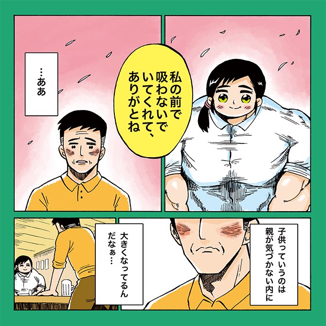 JT様の公式サイトにて私の描いた「マンガでわかる分煙対策!」が読めます



全6話更新されます 