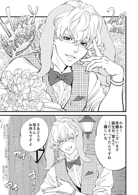 #バーナビー生誕祭2019
バーナビーさん今年もおめでとうございます???
ハロウィン?の日でもあるのでタイバニの森のバナビさんでした? 