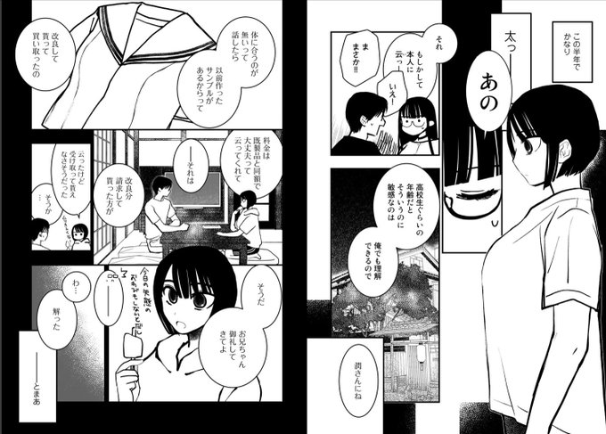 日坂水柯 ヒサカ ミカ 大きな胸の女子漫画 むねのうちには 1巻発売中 Hisaka Mika さんのマンガ一覧 リツイート順 4ページ ツイコミ 仮 日坂水柯 ヒサカ ミカ 大きな胸の女子漫画 むねのうちには 1巻発売中 Hisaka Mika さんのマンガ一覧 リツイート順 4ページ ツイコミ 仮
