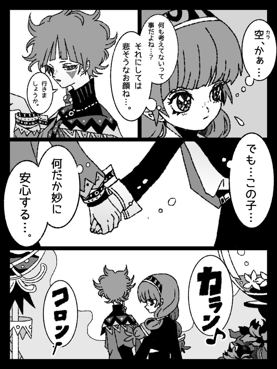 5/9) 」|ゆずしお Ꙩ𓇢の漫画