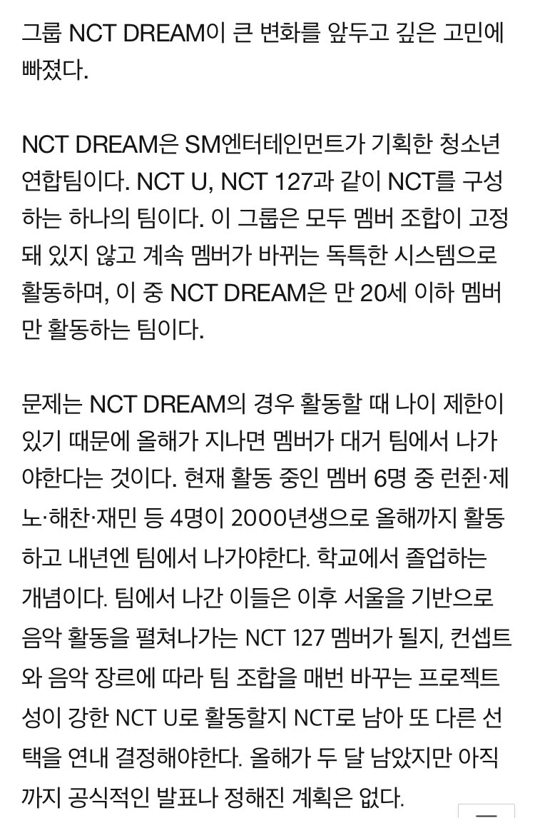 js_filibuster's tweet photo. 멤버 6명 중 4명 졸업..선택의 기로에 선 청소년연합팀 NCT 드림

'뉴 페이스'를 멤버로 대거 영입해 NCT DREAM을 유지해 활동할 수도 있고, NCT DREAM 활동 자체가 흐지부지하게 끝날 수도

NCT DREAM의 첫 팀 조합을 보고 좋아했던 팬들도 이런 NCT 시스템에 불만이 많다.

https://t.co/rTvwmDUf5x https://t.co/hnYE7iCe1G
