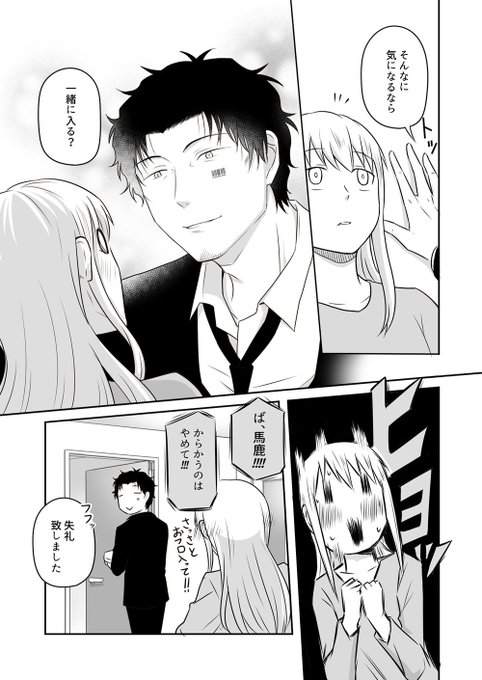 疲れ た Ol を 中古 の おっさん が 疲れたolを中古の家事ロボット おっさん がひたすら癒す漫画に癒やされる こんなおっさんロボがほしい Amp Petmd Com