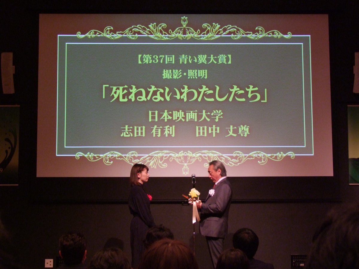 日本映画大学 公式 On Twitter また 映像技術賞 劇場公開作品 編集部門では 映画 泣き虫しょったんの奇跡 でob村上雅樹 日本映画学校13期 2001年卒 さんが受賞をされました Https T Co Aowdwfmsnq